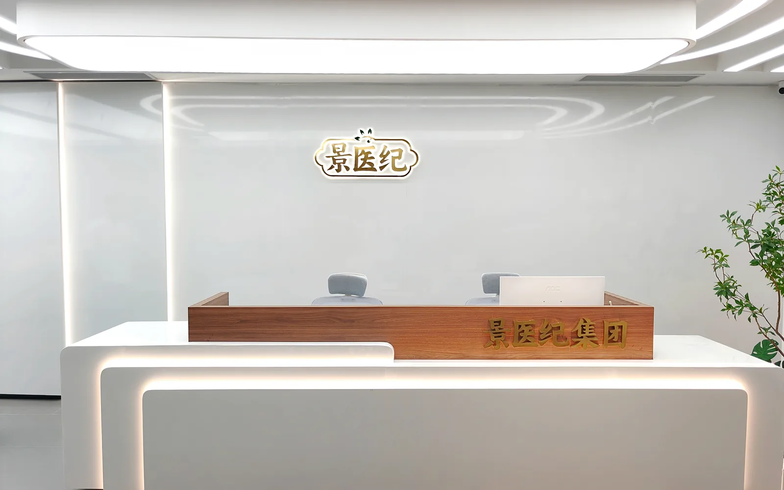 景医纪深圳总部前台