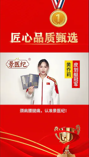 皮划艇冠军黄乔莉代言视频画面